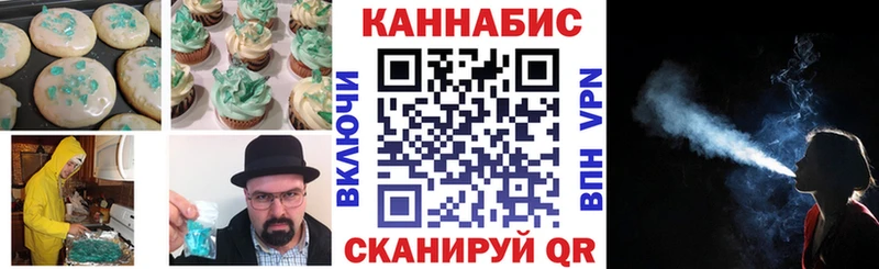 Печенье с ТГК конопля Данилов