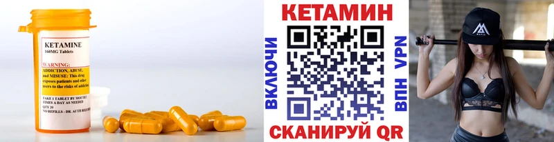 купить закладку  Данилов  Кетамин VHQ 