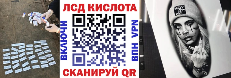 ЛСД экстази кислота  kraken ONION  Данилов 