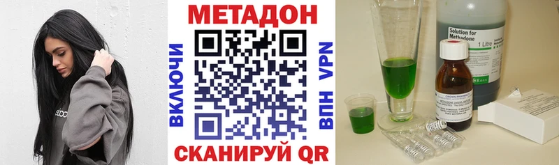 Метадон мёд  мега рабочий сайт  Данилов  цены  