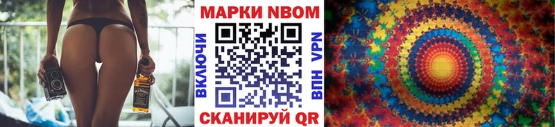 Марки NBOMe 1,5мг Данилов