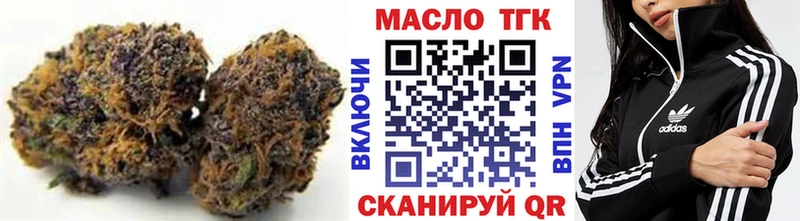 ТГК вейп  купить закладку  Данилов 
